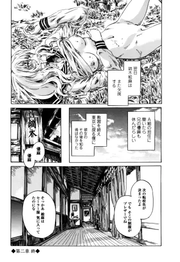 [Maruta] Utsusemi Fhentai - Page 44