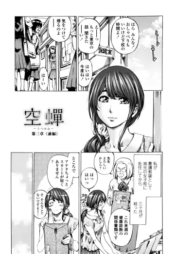 [Maruta] Utsusemi Fhentai - Page 47