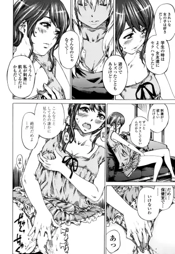 [Maruta] Utsusemi Fhentai - Page 52