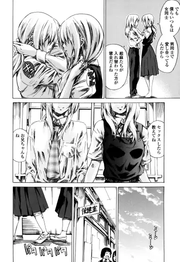 [Maruta] Utsusemi Fhentai - Page 70