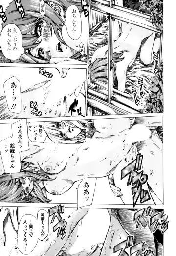 [Maruta] Utsusemi Fhentai - Page 79