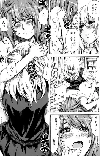 [Maruta] Utsusemi Fhentai - Page 81