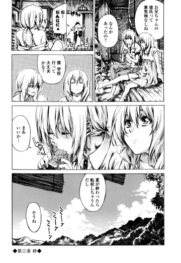 [Maruta] Utsusemi Fhentai - Page 86