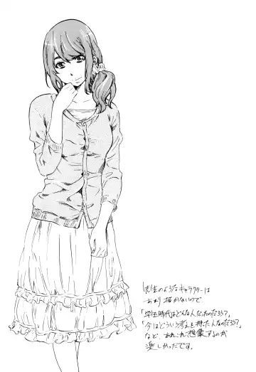 [Maruta] Utsusemi Fhentai - Page 87