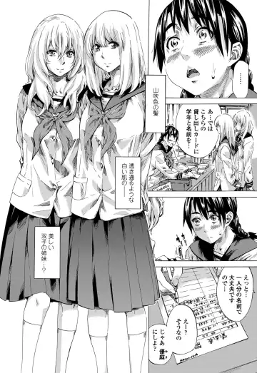 [Maruta] Utsusemi Fhentai - Page 92