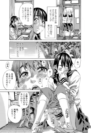 [Maruta] Utsusemi Fhentai - Page 93