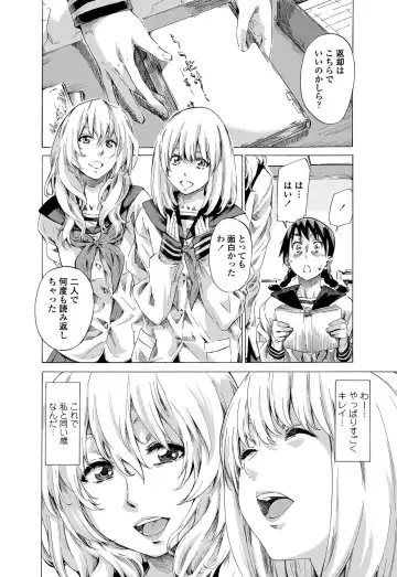 [Maruta] Utsusemi Fhentai - Page 94