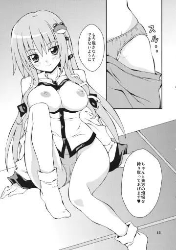 [Rikka] Sanarare Fhentai - Page 12