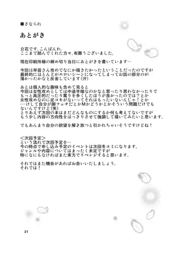 [Rikka] Sanarare Fhentai - Page 20