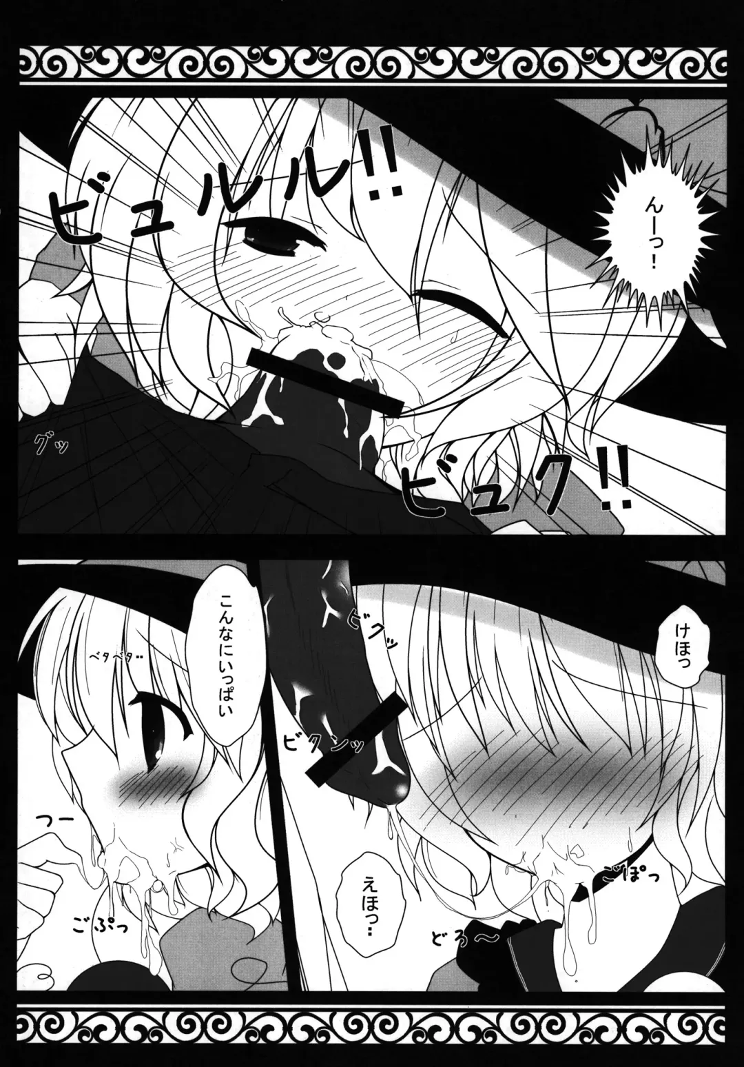 [Bakko] H na Tokoro... Mitai? Fhentai - Page 18
