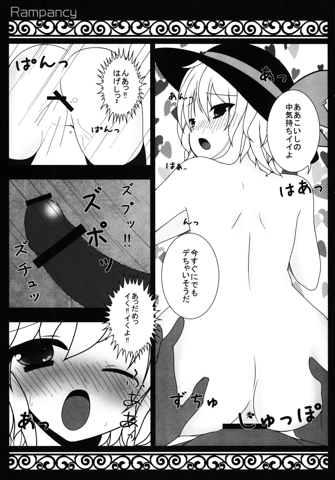 [Bakko] H na Tokoro... Mitai? Fhentai - Page 25