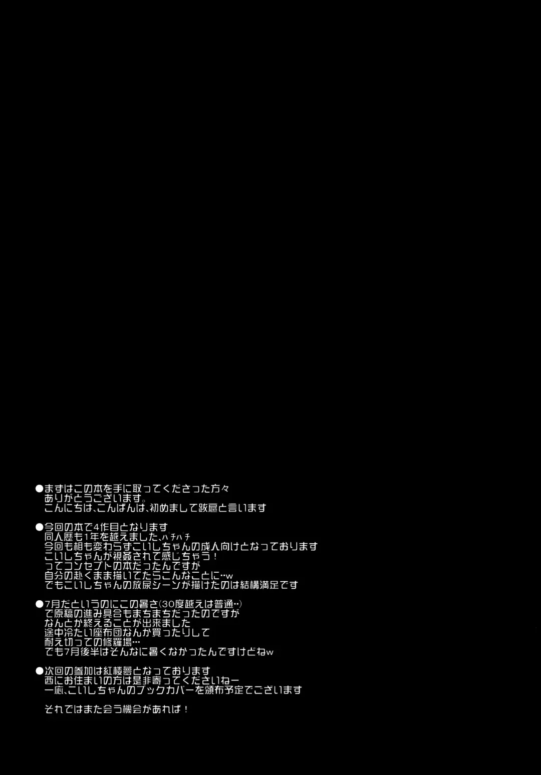 [Bakko] H na Tokoro... Mitai? Fhentai - Page 27