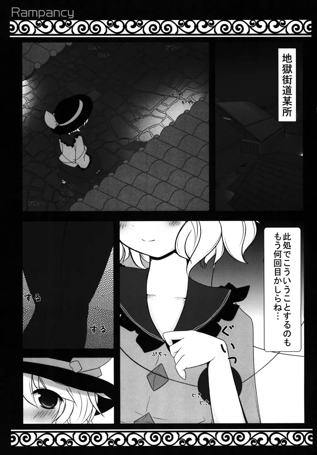 [Bakko] H na Tokoro... Mitai? Fhentai - Page 5