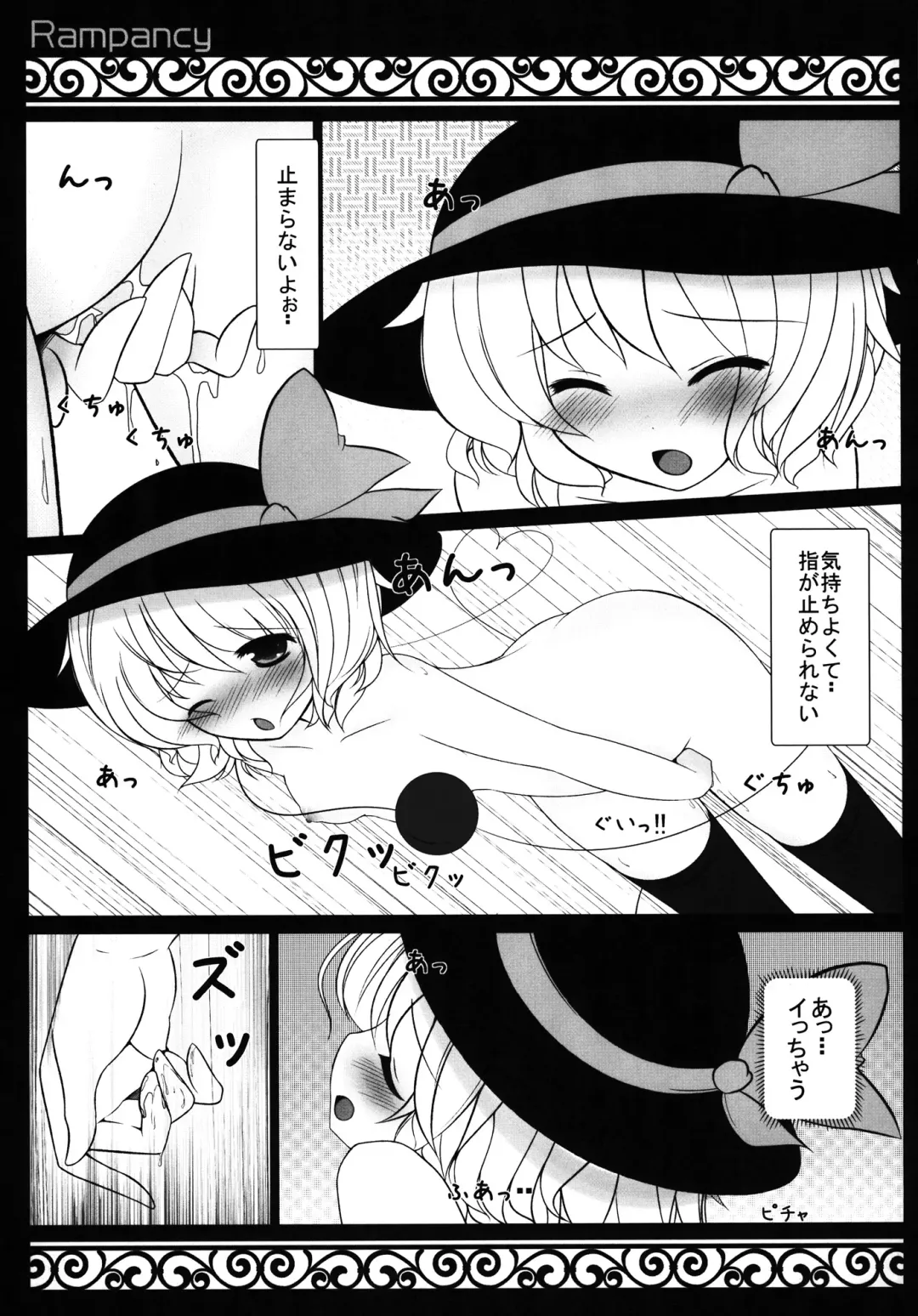[Bakko] H na Tokoro... Mitai? Fhentai - Page 9