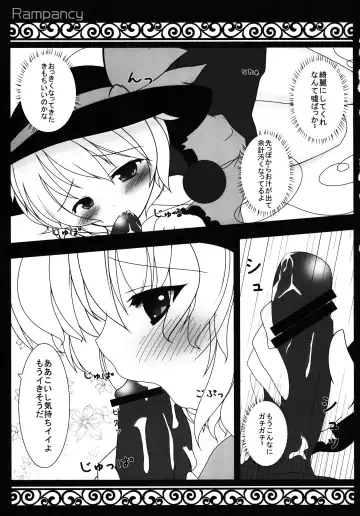 [Bakko] H na Tokoro... Mitai? Fhentai.net - Page 17