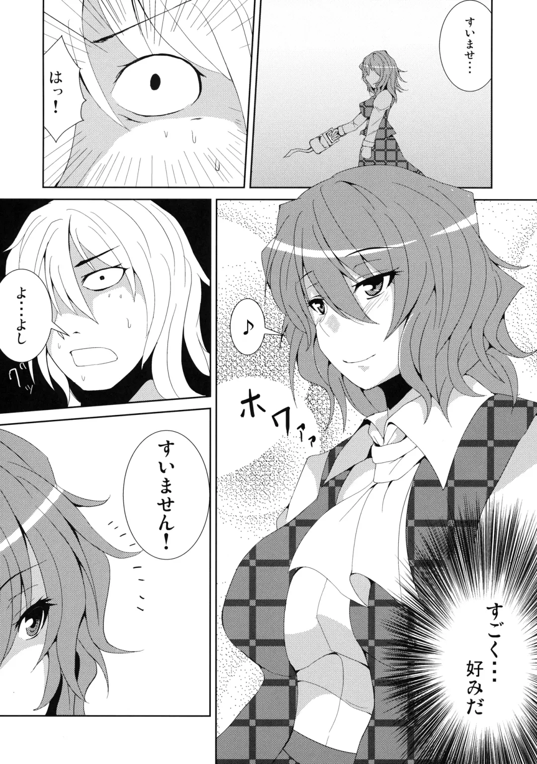 [Ashima Takumi] Anata dake o Mitsumete Fhentai - Page 6