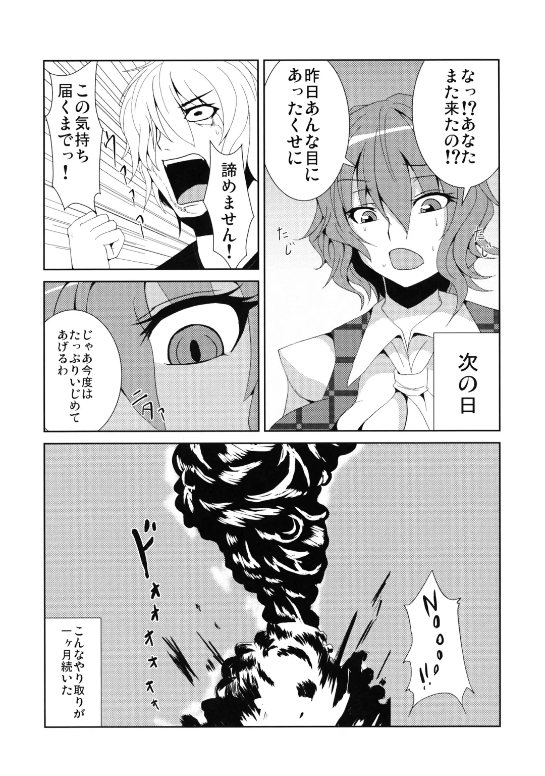 [Ashima Takumi] Anata dake o Mitsumete Fhentai - Page 8