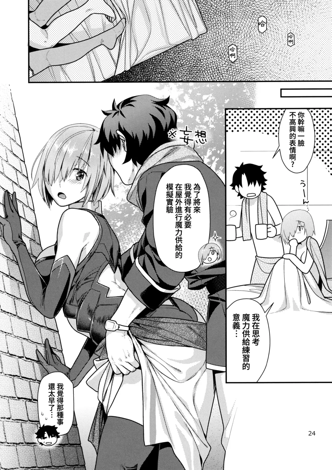 [Nekomata Naomi] Hatsujou Kouhai Fhentai - Page 24