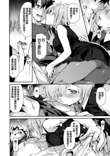 [Nekomata Naomi] Hatsujou Kouhai Fhentai - Page 8