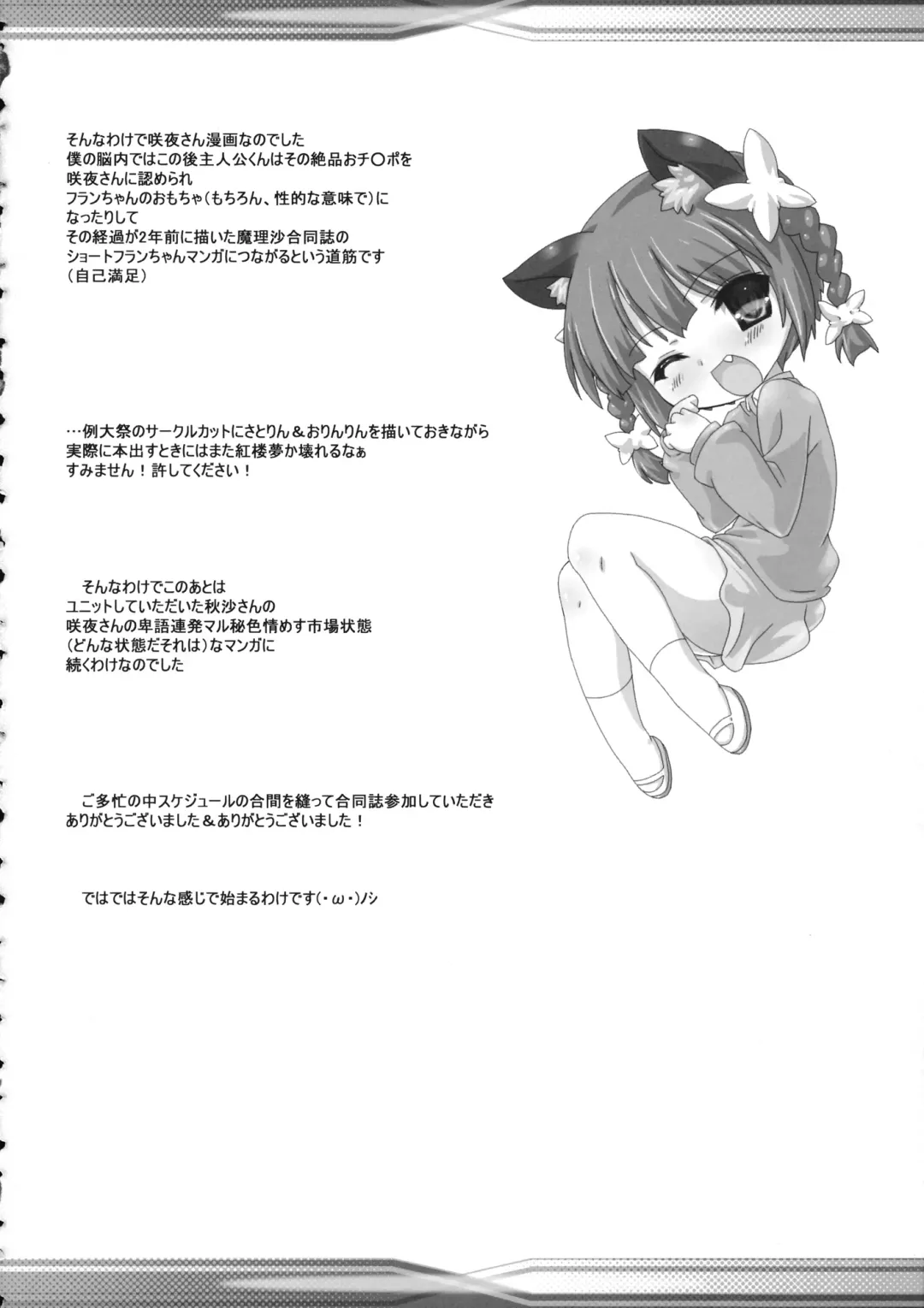 [Aisa - Testa] Kishinjou no Jiki Fukkatsu de Kanzen Shouri Suru Maid Chou Fhentai - Page 17