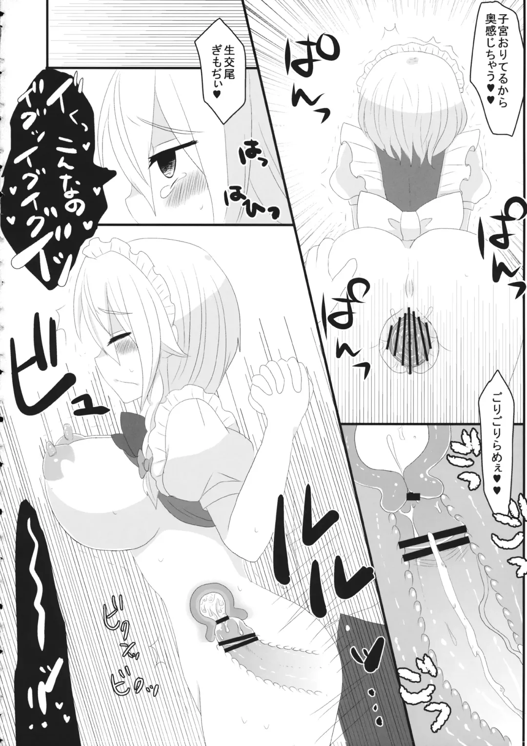 [Aisa - Testa] Kishinjou no Jiki Fukkatsu de Kanzen Shouri Suru Maid Chou Fhentai - Page 25