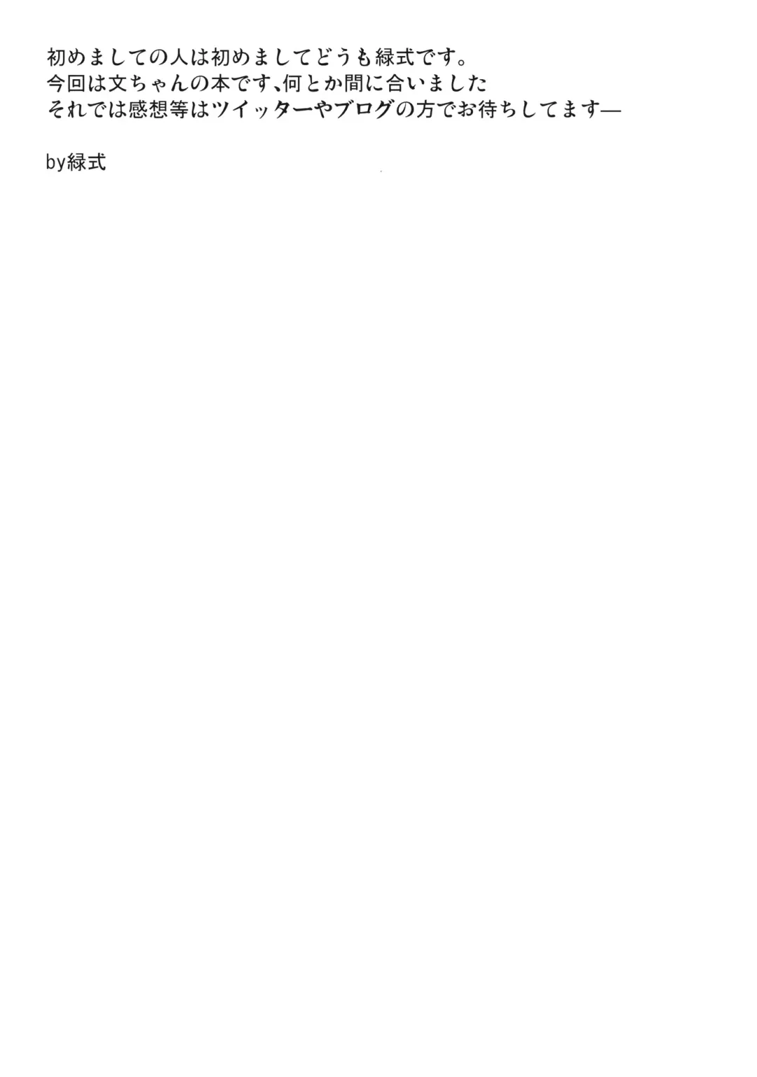 [Ryokusiki] Aya-chan to Ichaicha Suru Hon Fhentai - Page 20