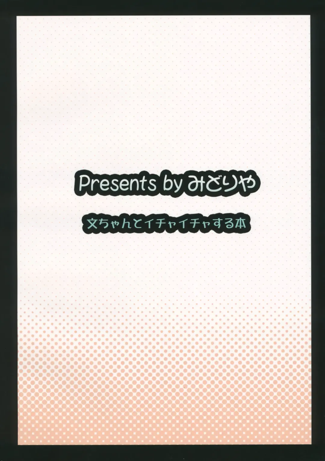 [Ryokusiki] Aya-chan to Ichaicha Suru Hon Fhentai - Page 22