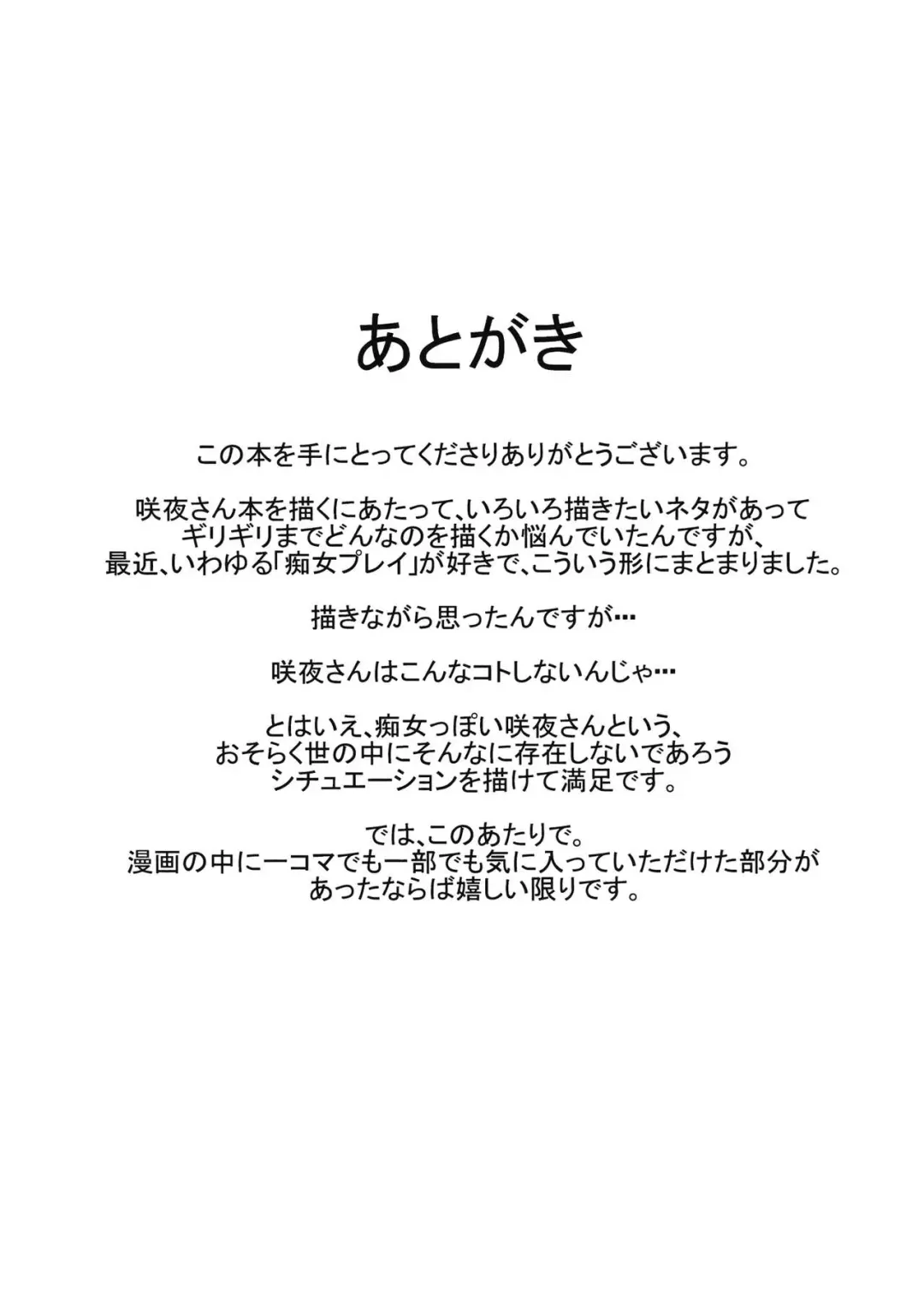 [Kuroinu] Sakuya-san ni... Fhentai - Page 15