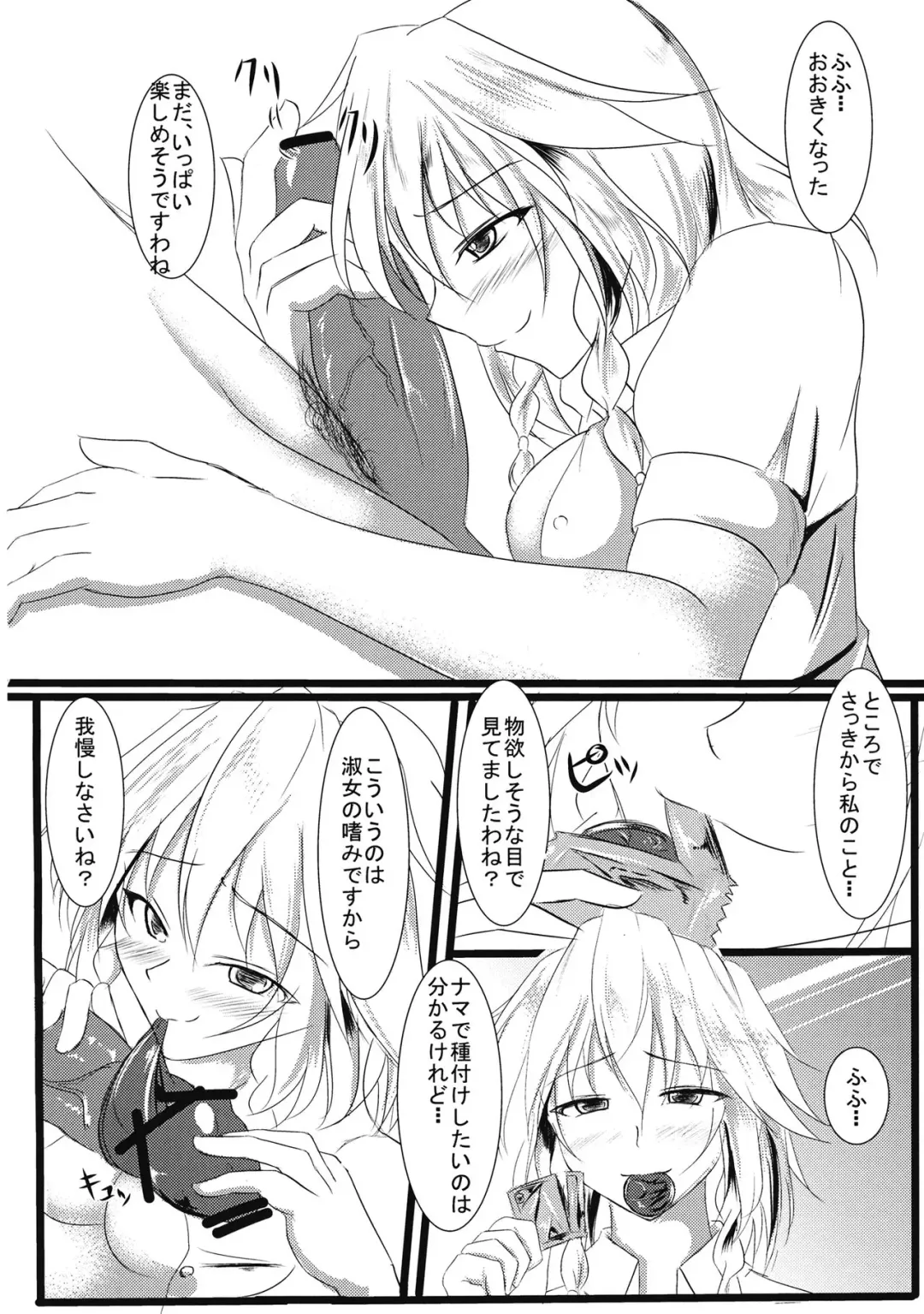 [Kuroinu] Sakuya-san ni... Fhentai - Page 7