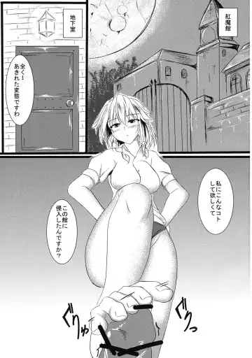 [Kuroinu] Sakuya-san ni... Fhentai.net - Page 2