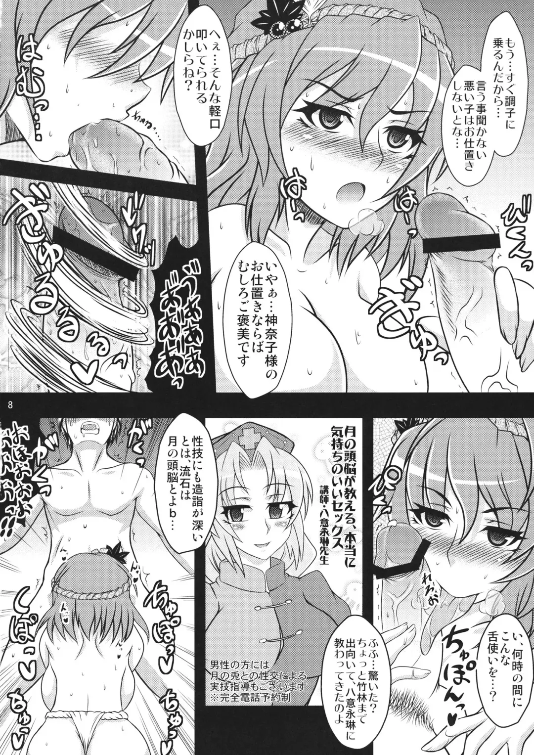 [Hasekura Noise] Kanako Zukuri Fhentai.net - Page 7