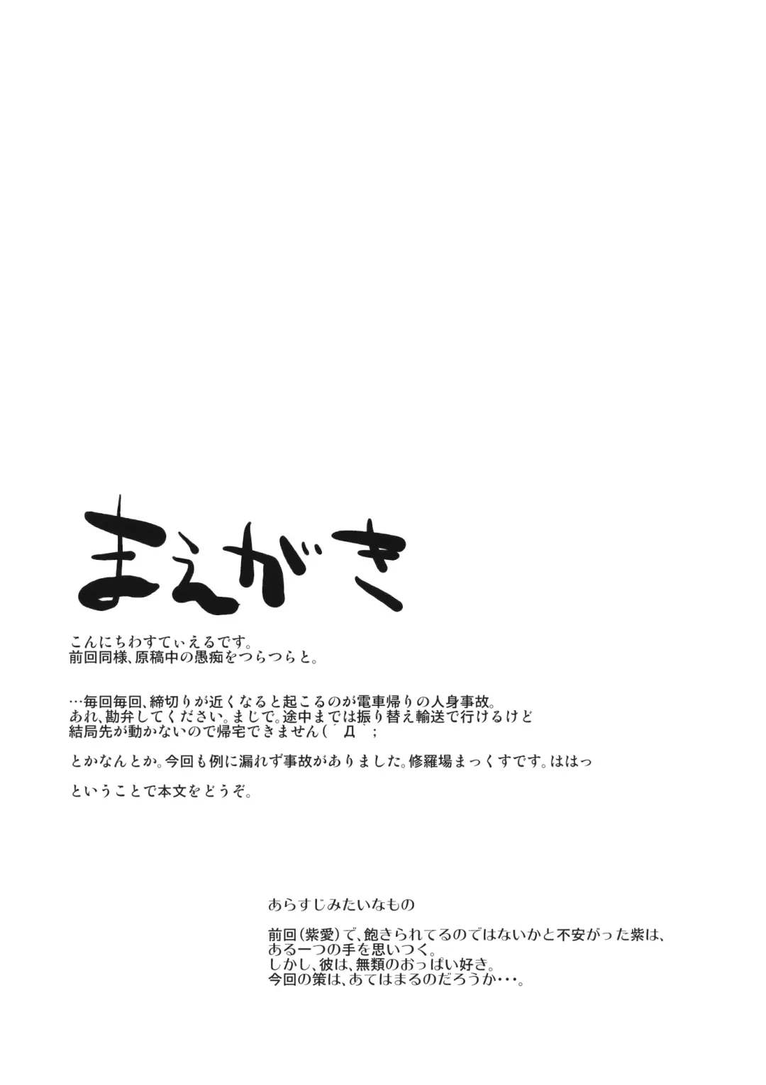 [Stiel] Yukari-chan o Mederu Hon Fhentai - Page 3