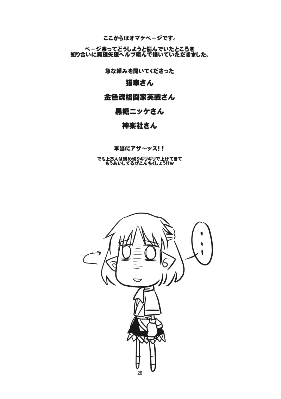 [Yositama] Sekai de Ichiban Satori-sama!! Fhentai - Page 27