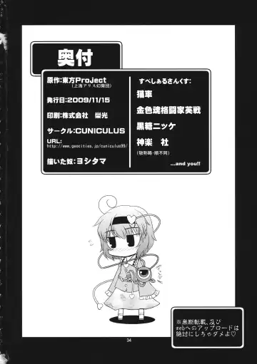 [Yositama] Sekai de Ichiban Satori-sama!! Fhentai - Page 33