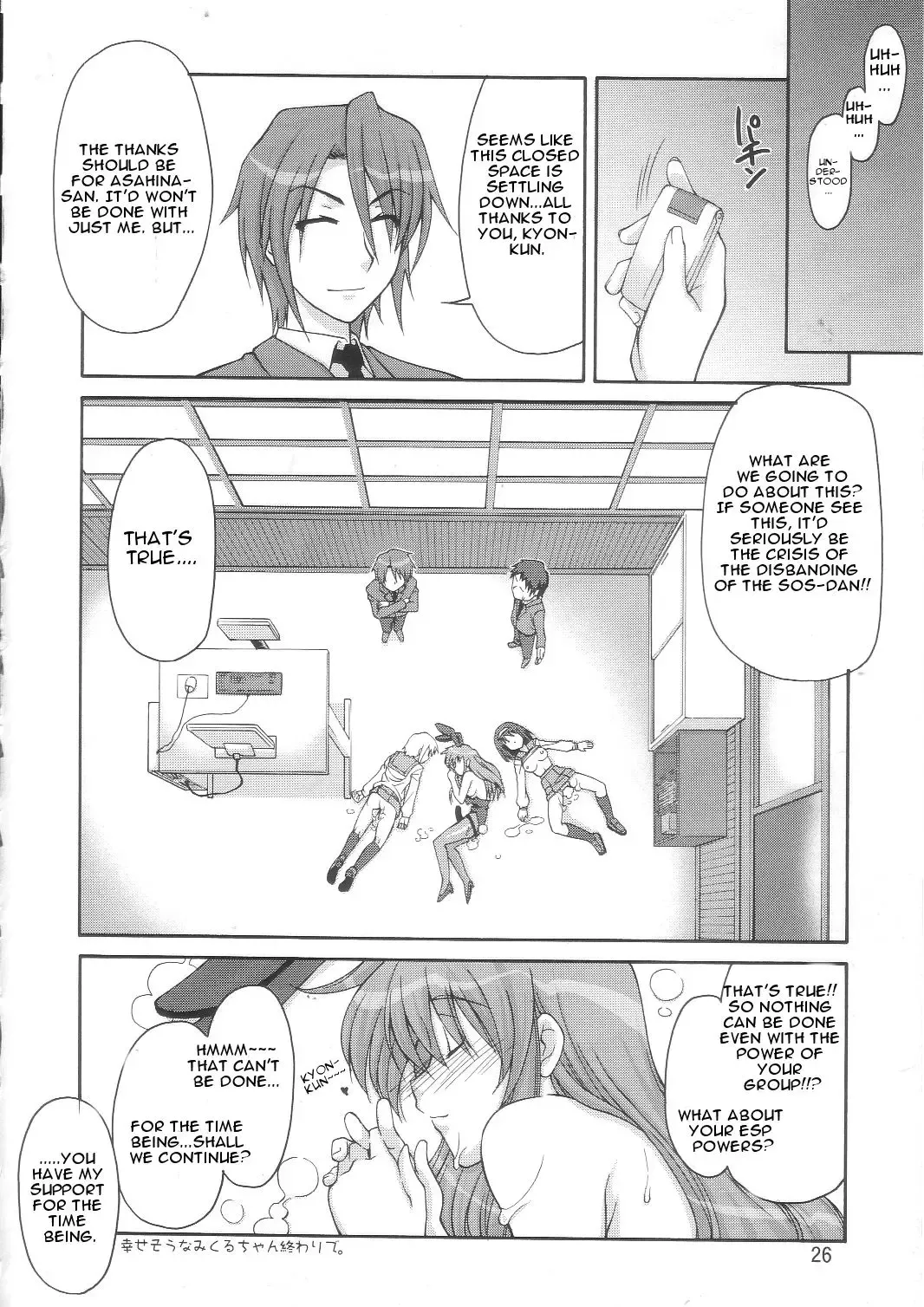 [Suzuki Address] SOS-Dan Shiki Sekai Kyuushutsu | Sos-dan style World Rescue Fhentai - Page 25