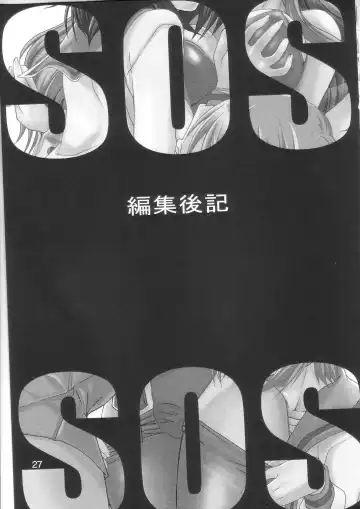 [Suzuki Address] SOS-Dan Shiki Sekai Kyuushutsu | Sos-dan style World Rescue Fhentai.net - Page 26