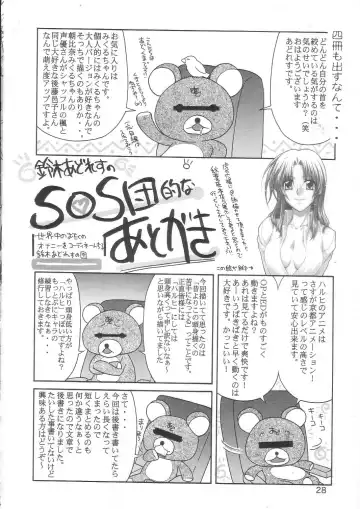 [Suzuki Address] SOS-Dan Shiki Sekai Kyuushutsu | Sos-dan style World Rescue Fhentai.net - Page 27