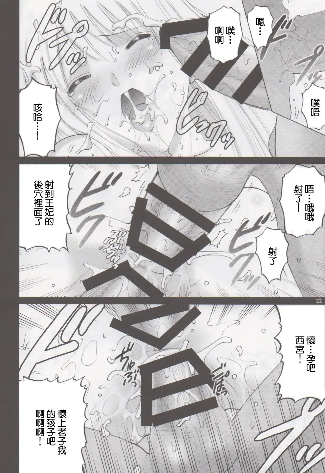 [Smac] Sigyn Juurin Fhentai - Page 21