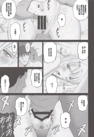 [Smac] Sigyn Juurin Fhentai - Page 10