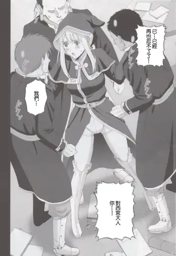 [Smac] Sigyn Juurin Fhentai - Page 5