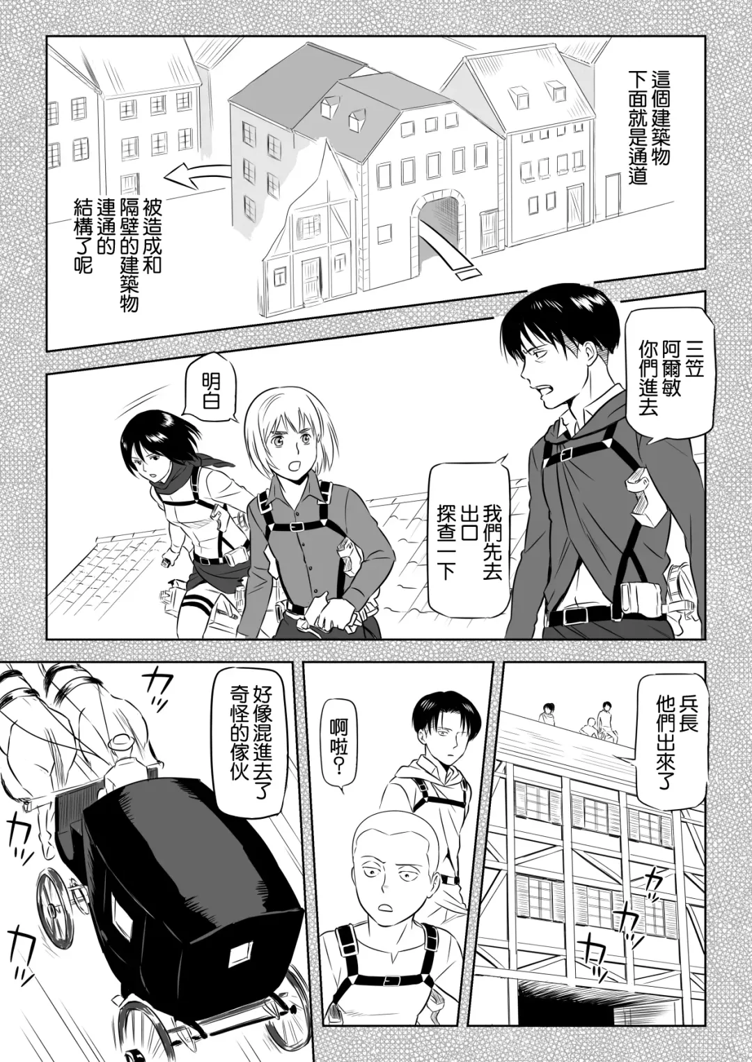 [Yamakuwa Amago] 13-kan no Otori Sakusen Fhentai - Page 14