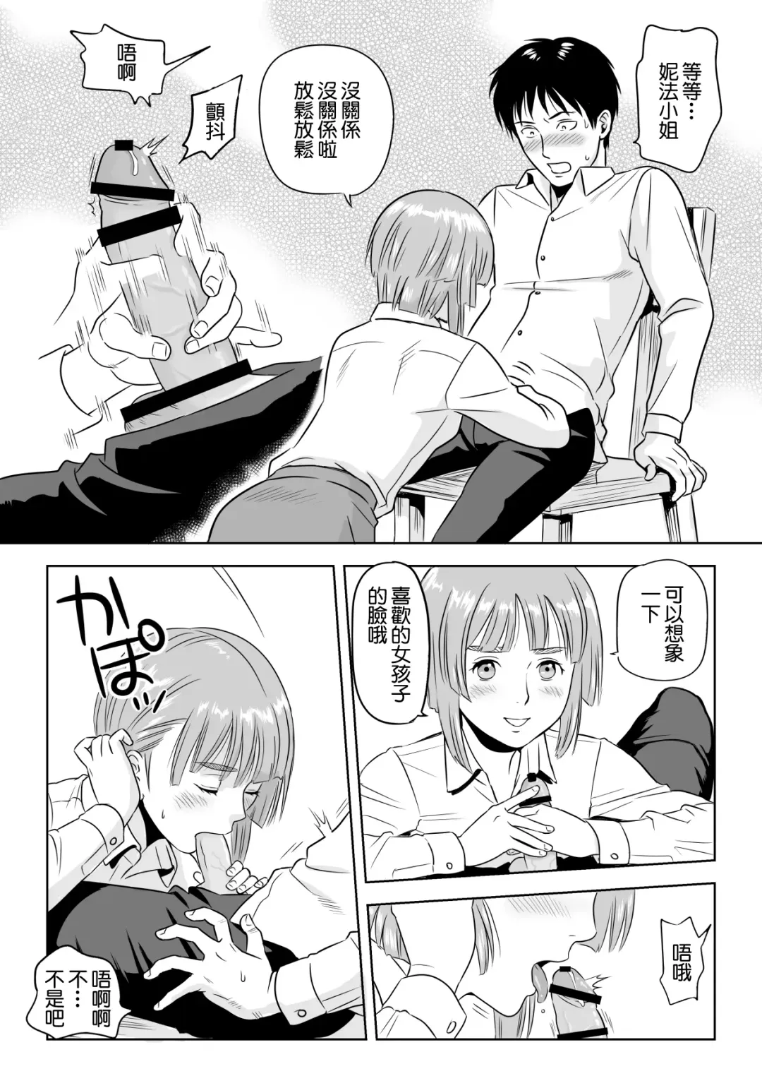 [Yamakuwa Amago] 13-kan no Otori Sakusen Fhentai - Page 25