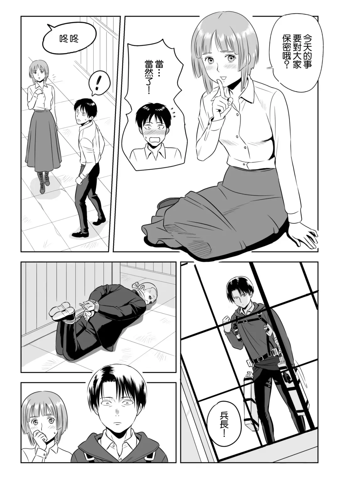 [Yamakuwa Amago] 13-kan no Otori Sakusen Fhentai - Page 28