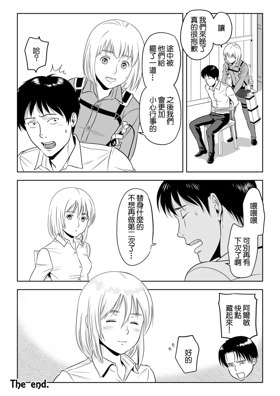 [Yamakuwa Amago] 13-kan no Otori Sakusen Fhentai - Page 30