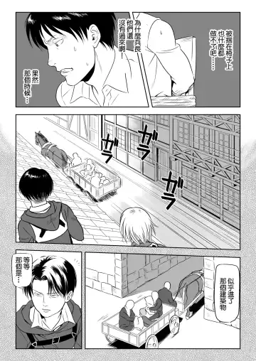 [Yamakuwa Amago] 13-kan no Otori Sakusen Fhentai - Page 13