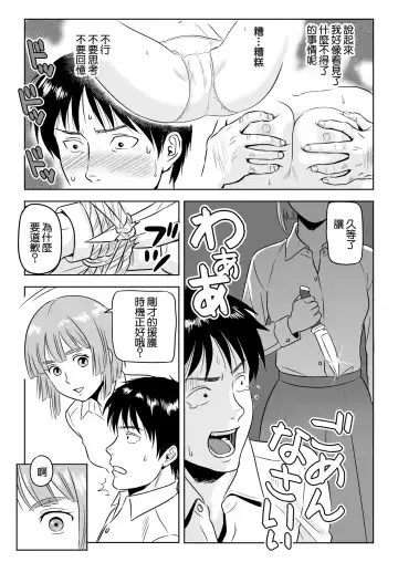 [Yamakuwa Amago] 13-kan no Otori Sakusen Fhentai - Page 23