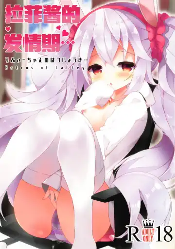 Read [Yukina Funa] Laffey-chan no Hatsujouki... - Estrus of Laffey - Fhentai.net