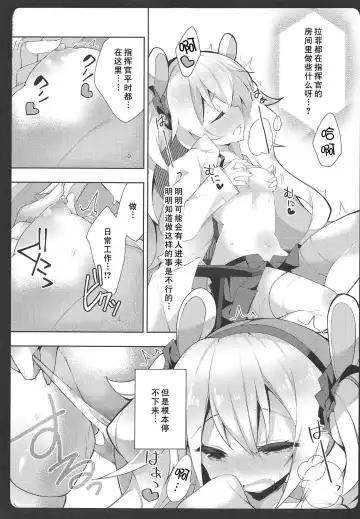 [Yukina Funa] Laffey-chan no Hatsujouki... - Estrus of Laffey Fhentai.net - Page 10