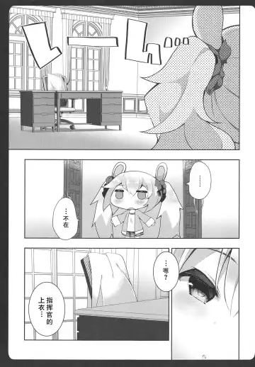 [Yukina Funa] Laffey-chan no Hatsujouki... - Estrus of Laffey Fhentai.net - Page 6