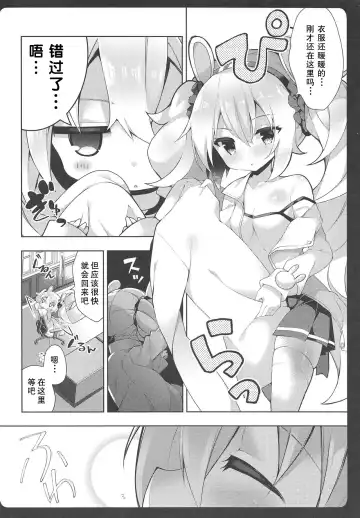 [Yukina Funa] Laffey-chan no Hatsujouki... - Estrus of Laffey Fhentai.net - Page 7